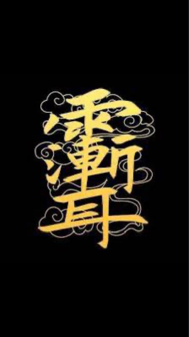 玉山宗壇