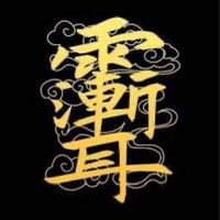 玉山宗壇