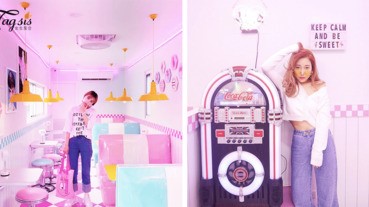 老闆有顆復古情懷少女心！回到7-80年代美式酒吧，陶醉得小微醺～