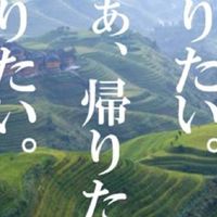 年越しボッチ