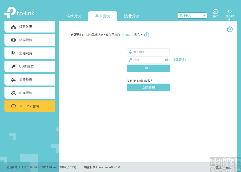 若是使用者有著遠端管理或是多裝置管理的需求，亦可申請 1 組 TP-Link 帳號密碼