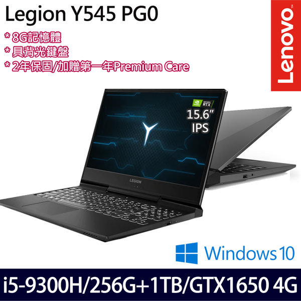 i5-9300H四核 8G DDR4 1TB+256G SSD GTX1650 4G獨顯 Win10