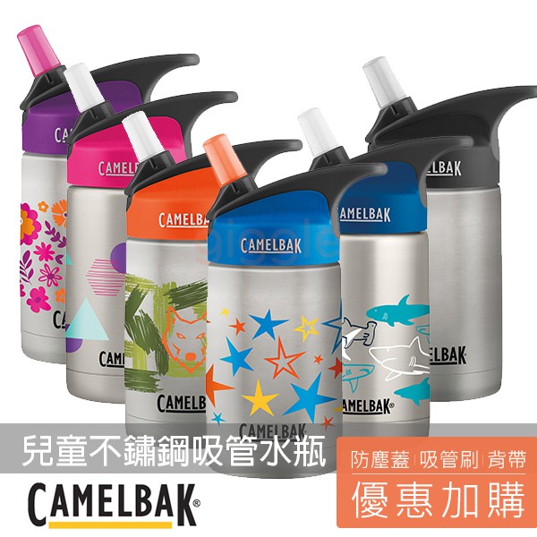 購買Camelbak兒童不鏽鋼運動水瓶400ml，+99元可加購配件 防塵蓋、吸管刷、水壺背帶各1個※水壺背帶，若沒有於下單時備註水壺背帶款式，則會隨機出貨喔。※贈品出貨款式以庫存現貨為主，若無現貨將