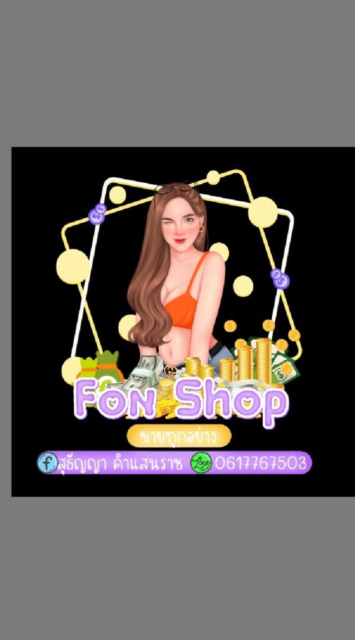 🥰ตัวแทนร้านฝน 🥰 เสื้อผ้าราคาถูกกลุ่ม1