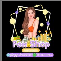 🥰ตัวแทนร้านฝน 🥰 เสื้อผ้าราคาถูกกลุ่ม1