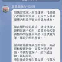 家庭醫師討論版