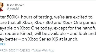 「Xbox Series X | S」確認相容所有可於Xbox One 遊玩的遊戲 僅不支援使用 Kinect 感測器的遊戲