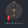 千璽晶翡翠
