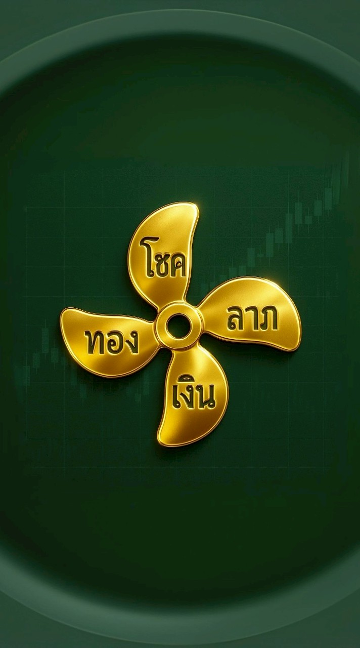 พูดคุย✅️ แผนทองคำรุ่นที่ 18 By Bitnefit