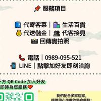 義 心 居        代購會客菜（桃園監獄）