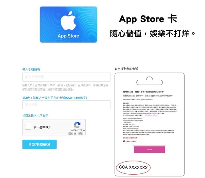 Apple 推出 App Store 卡加碼 10% 紅利，最高回饋 600 點、限量 5,000 組開搶