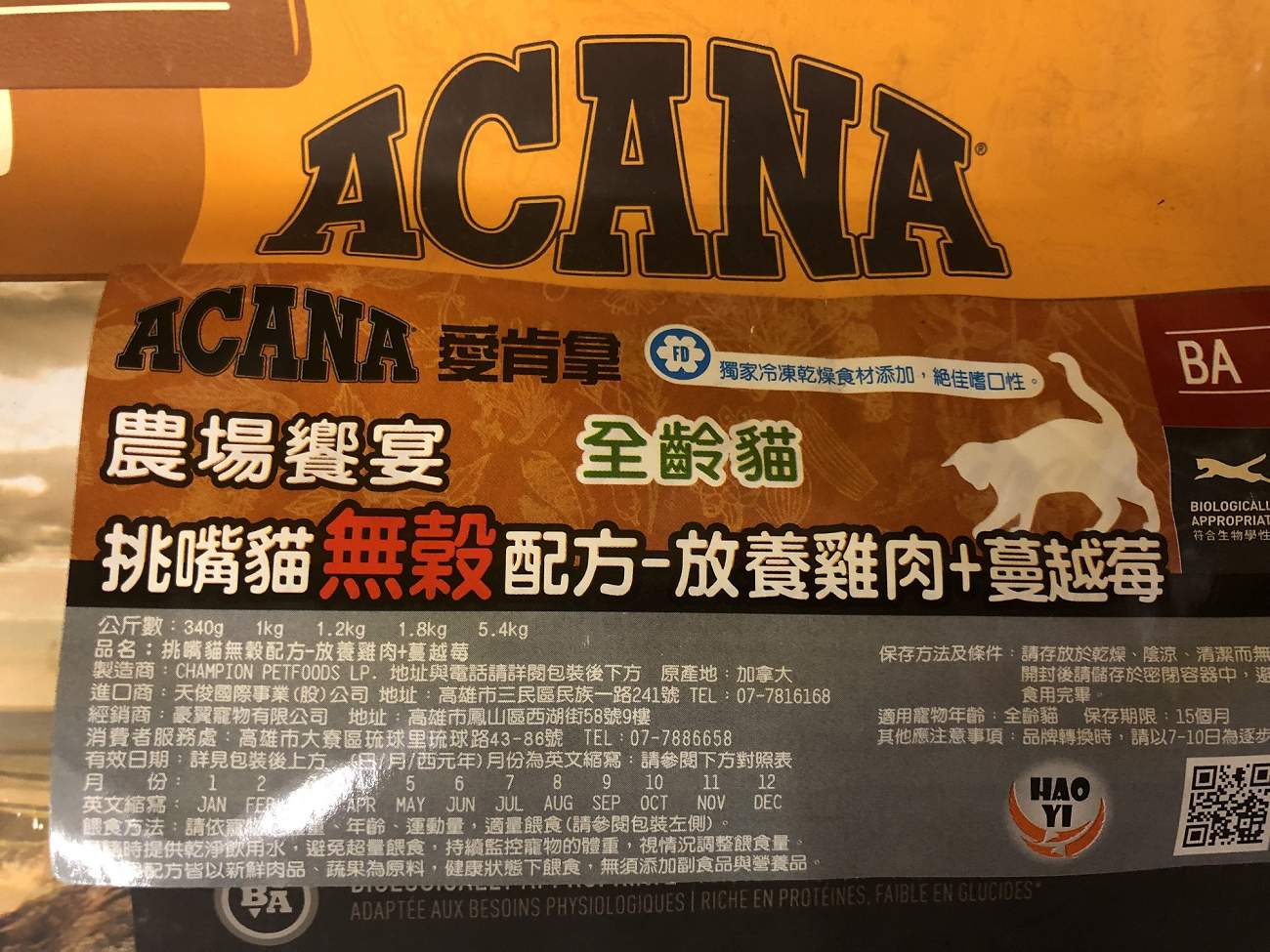 ✪四寶的店n ✪加拿大《ACANA愛肯拿》 農場饗宴 無穀挑嘴貓 雞肉+蔓越莓 1kg