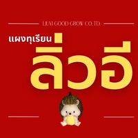 แผงทุเรียนลิ่วอี