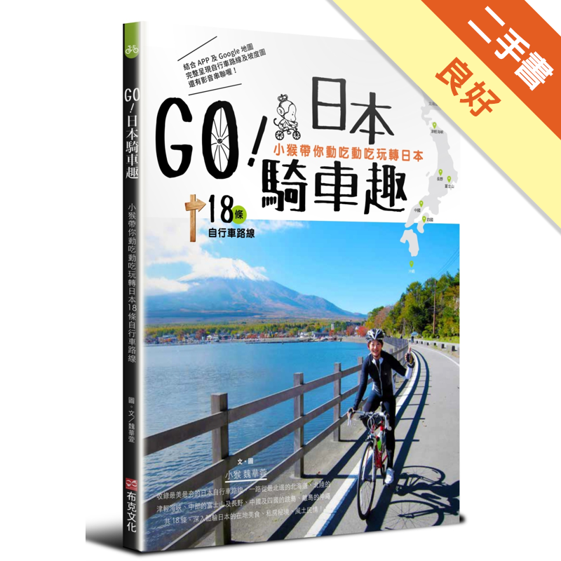 商品資料 作者：魏華萱 出版社：布克文化 出版日期：20180419 ISBN/ISSN：9789579699099 語言：繁體/中文 裝訂方式：平裝 頁數：160 原價：380 ----------