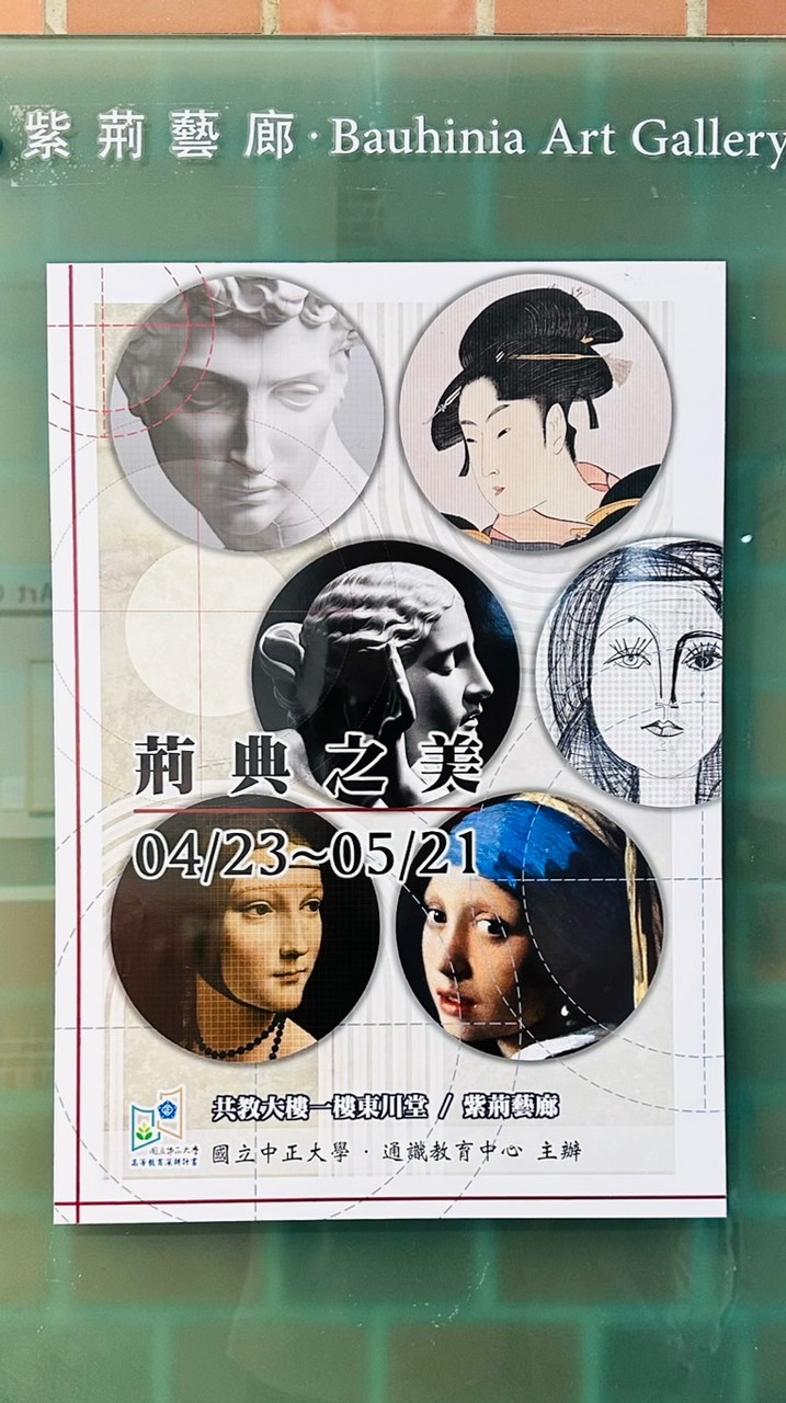 113-2藝賞期末成果報告