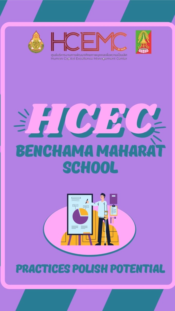 HCEC Benchama Maharat School