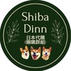🐶Shiba Dinn日本商品團購群組🇯🇵