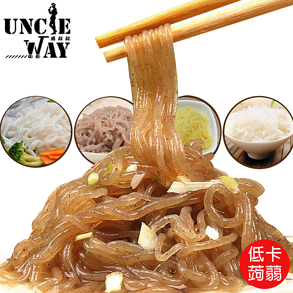 一包蒟蒻麵可以讓你從中午飽到晚餐時間 低卡低熱量，富含蛋白質、膳食纖維、胺基酸、礦物質、葡甘露聚醣。