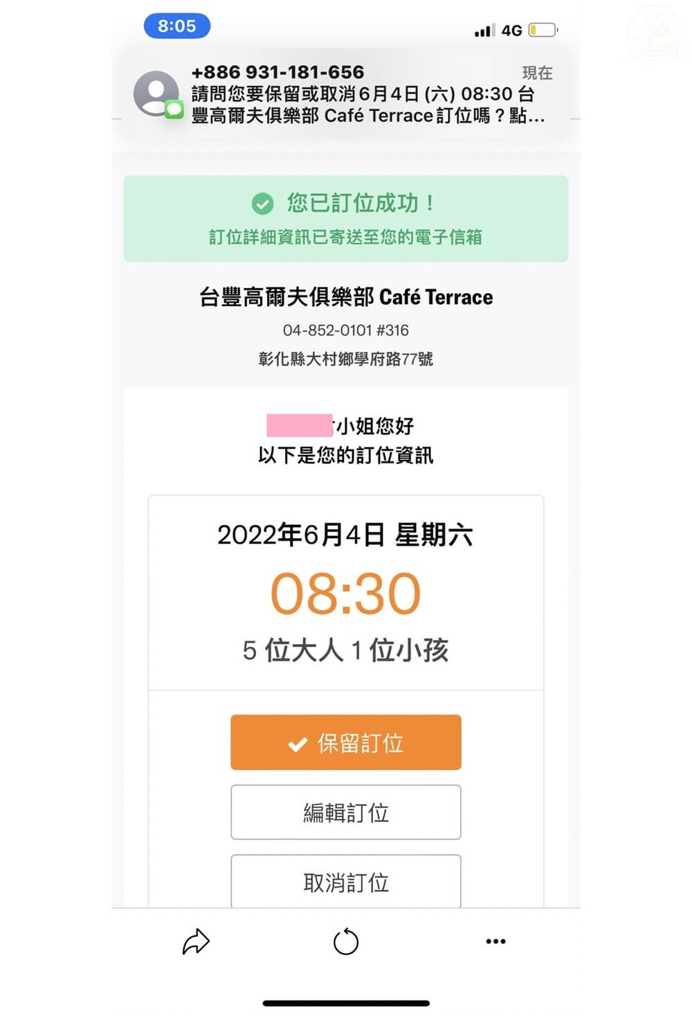 Café Terrace 咖啡廳