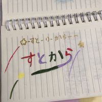 新生歌い手グループすとから！　ボイメOK！