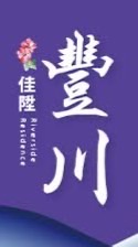 心家驗屋-佳陞豐川團購住戶群