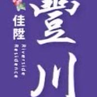 心家驗屋-佳陞豐川團購住戶群