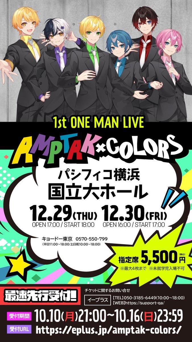 AMPTAK×COLORS 2ndワンマンライブ グッズ あっと 缶バッジ