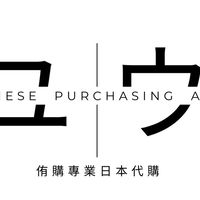 侑購專業日本代購