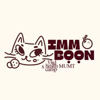 ImmBoon x ค่ายพยาธิครั้งที่ 33