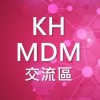 MDM_高雄