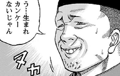 クズ アナザークローズ九頭神竜男 無料マンガ Line マンガ