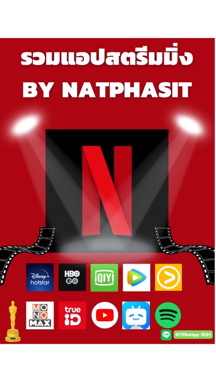 หาบ้าน Netflix premium 4 K