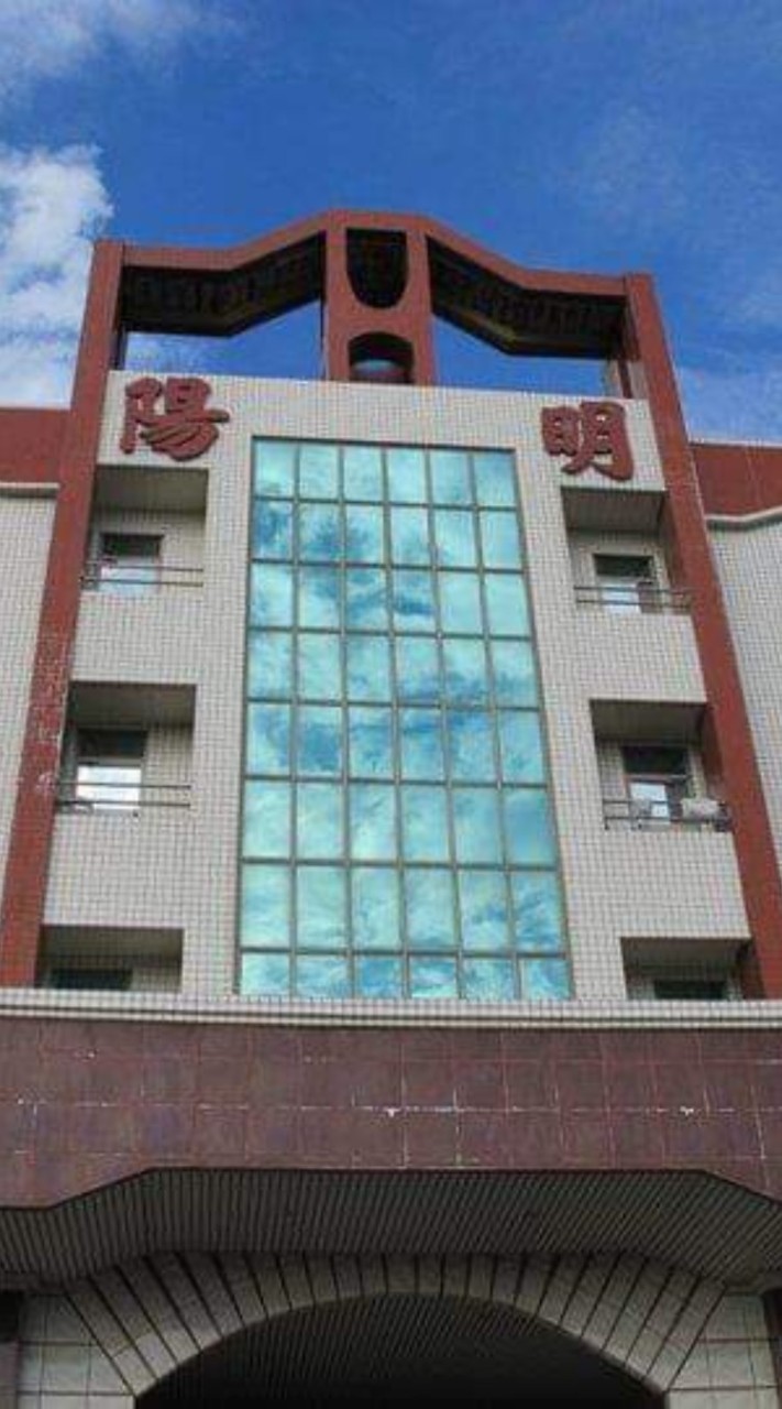 臺南市私立陽明高級工商職業學校校友會