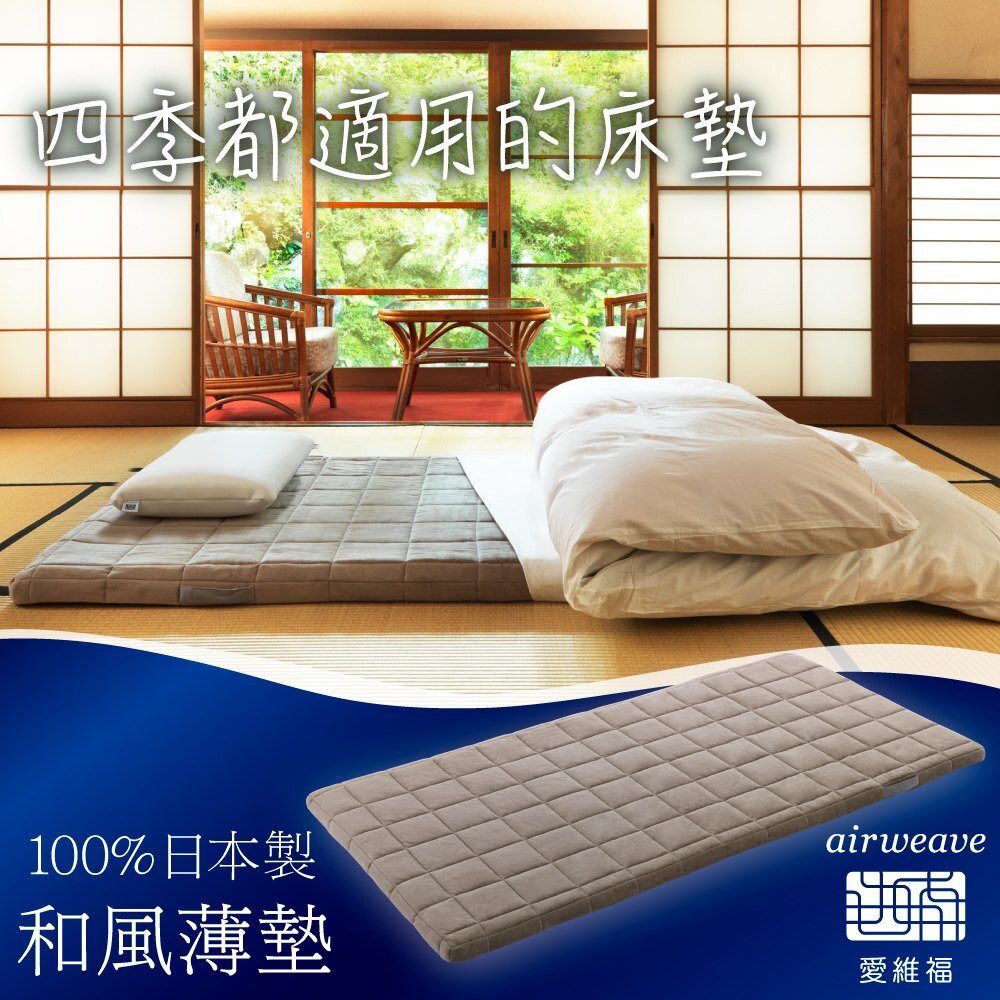 100%日本製 可水洗 支撐力佳 分散體壓 *無法指定到貨時段*