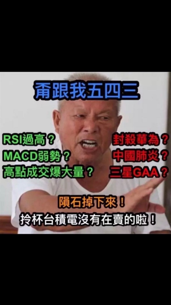 JJ的股票樂園