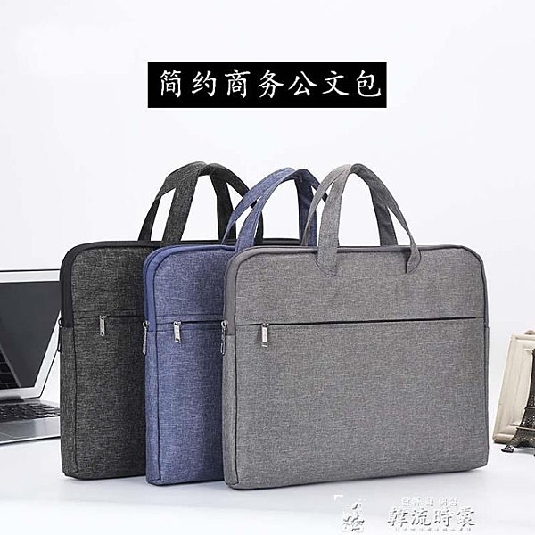 公事包公文包灰黑藍男女士簡約手提辦公包布藝文件包a4商務包帆布會議包特賣