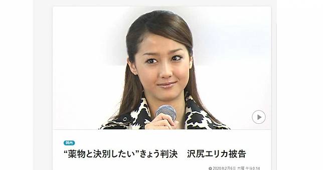 女神崩壞！澤尻英龍華淪毒蟲　母親淚崩稱：全家都在監督她
