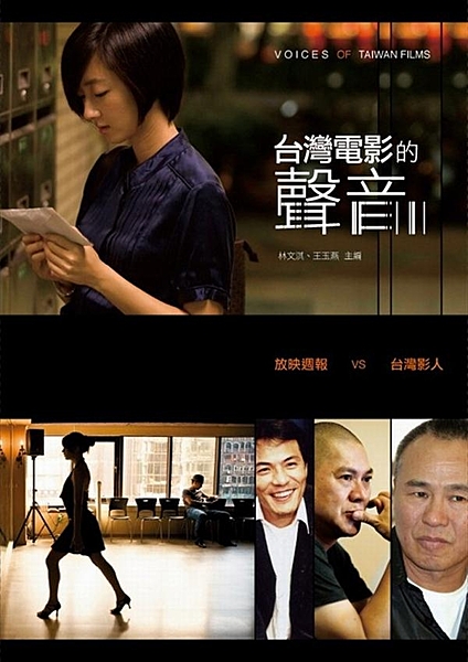 內容簡介 台灣電影靠著《海角七號》與《艋舺》，再度衝出票房與話題的高峰；《練習曲...