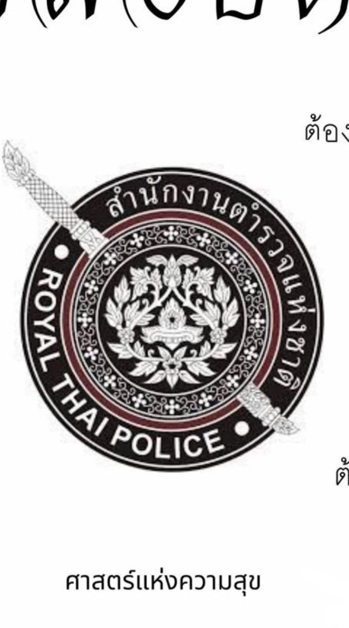 นสต16 ภาค6
