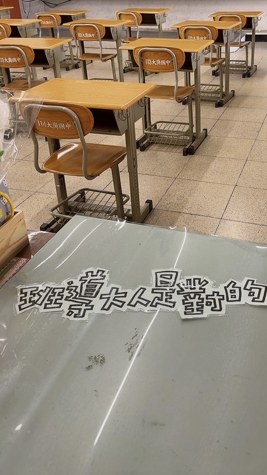 702班導大人政令宣達
