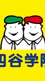 四谷学院オープンチャット