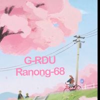 GRDU ระนอง 2568