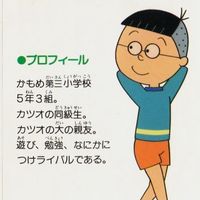 オレはナカジマ！