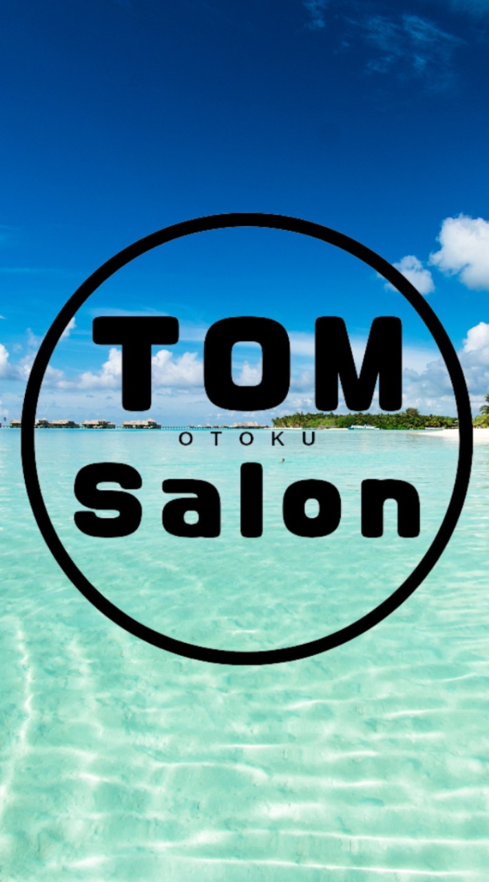 TOM【お得情報無料サロン】TOM@無料Salon