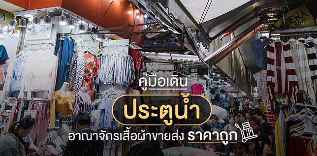 Image result for ตลาดประตูน้ำ