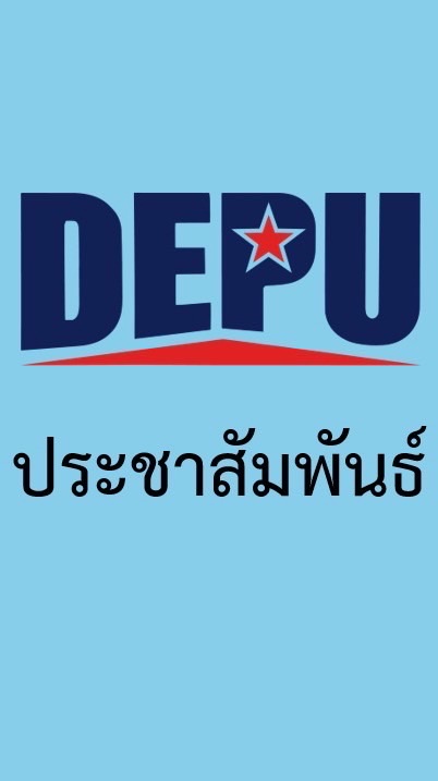 DEPU TECH (THAILAND)