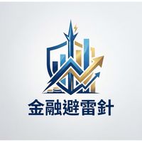 金融避雷針-帶您避開生活中的大小風險