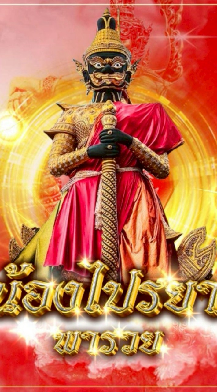 บ้านน้องไปรยา