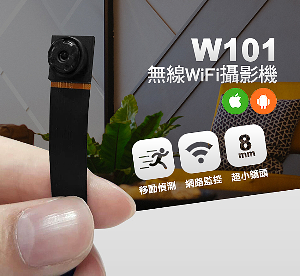 WIFI遠程手機即時觀看n8mm超小鏡頭n1080P高畫質n24小時連續錄影n4000mah電池容量