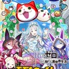 ぷにぷに助け合い・初心者大歓迎！